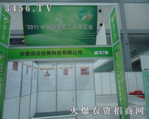 安徽信遠(yuǎn)包裝科技有限公司