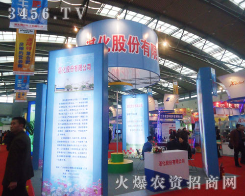 廣東湛化股份有限公司