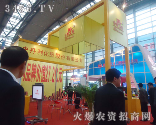 史丹利化肥股份有限公司