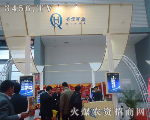 內(nèi)蒙古齊華礦業(yè)有限責(zé)任公司