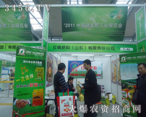 紅橡肥料(山東)有限責任公司