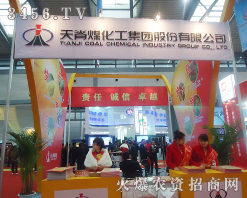 天脊煤化工集團(tuán)有限公司