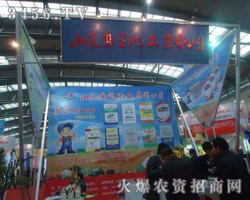 山東奧寶化工集團(tuán)有限公司