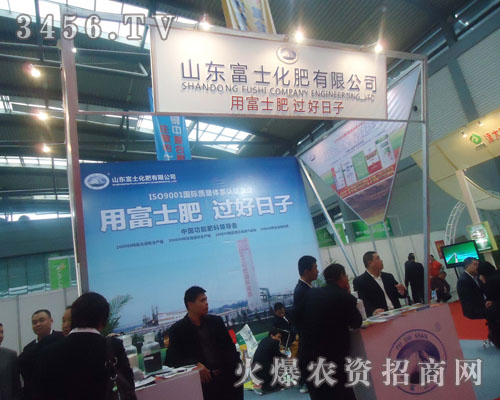 山東富士化肥有限公司