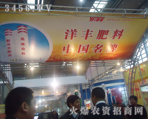 湖北新洋豐肥業(yè)有限公司