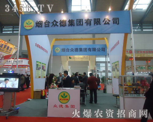 煙臺(tái)眾德集團(tuán)有限公司