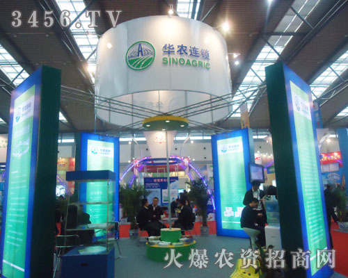 華農(nóng)農(nóng)資連鎖股份有限公司