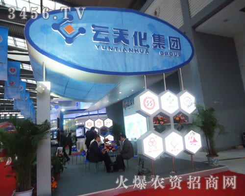 云南云天化化工股份有限公司