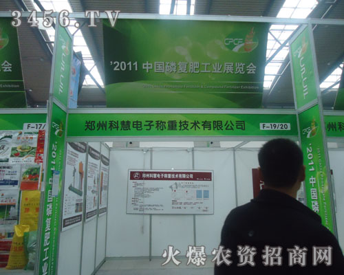 鄭州科慧電子稱重技術