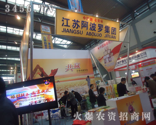 江蘇阿波羅復合肥有限公司