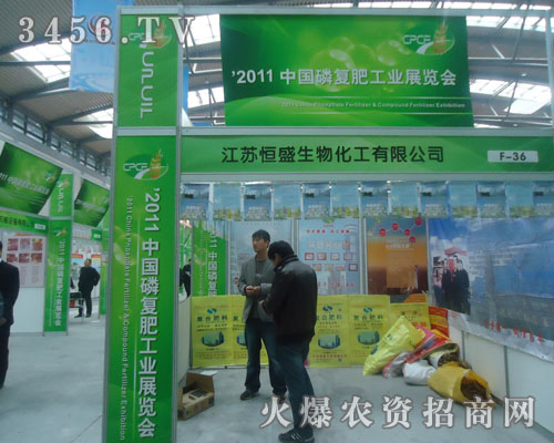 江蘇恒盛生物化工有限公司