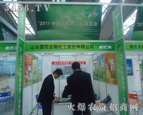 ɽ�|ѩ�����ﻯ���ɷ����޹�˾