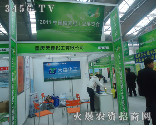 重慶天建化工有限公司