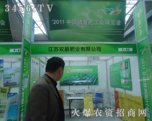 江蘇雙昌肥業(yè)有限公司