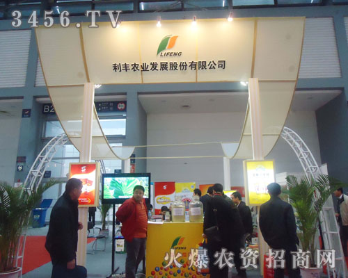 利豐農(nóng)業(yè)發(fā)展股份有限公司