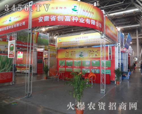 安徽創(chuàng)富種業(yè)有限公司