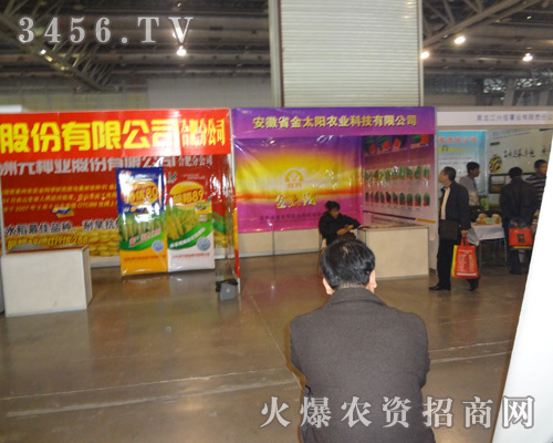 安徽省金太陽農(nóng)業(yè)科技有限公司