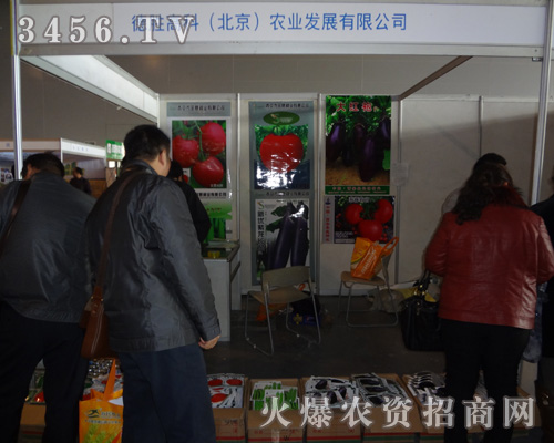 德盛高科(北京)農(nóng)業(yè)發(fā)展有限公司