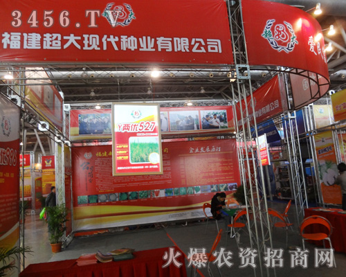 福建超大現(xiàn)代種業(yè)有限公司