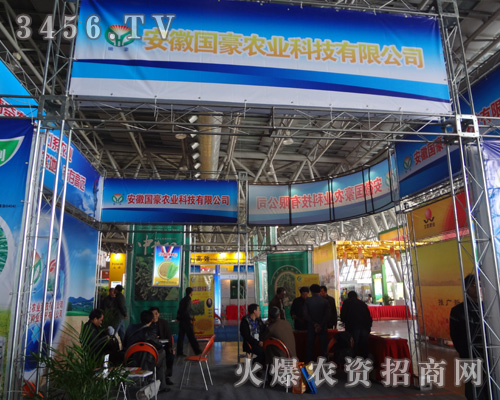 安徽國豪農(nóng)業(yè)科技有限公司