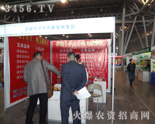 河北邯鄲農(nóng)科院黃淮銷售部