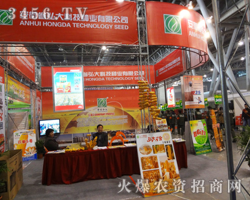 安徽弘大科技種業(yè)有限公司