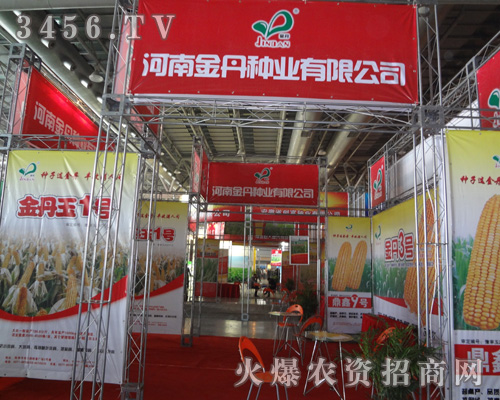 河南金丹種業(yè)有限公司