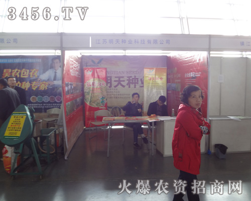 江蘇明天種業(yè)科技有限公司