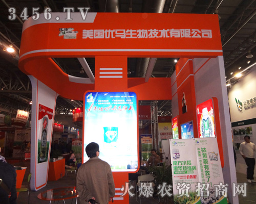 上海優(yōu)馬生物技術(shù)有限公司