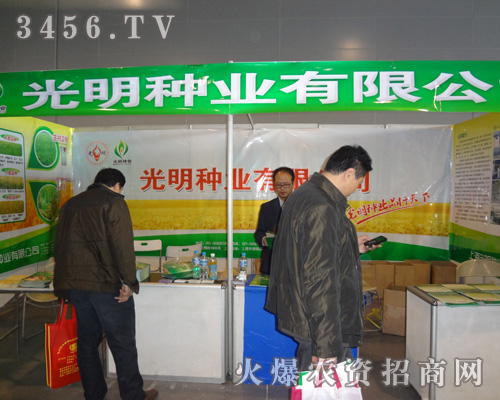 壽光光明種業(yè)公司
