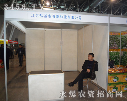 鹽城市海緣種業(yè)有限公司