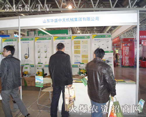 山東華盛中天機(jī)械集團(tuán)有限公司