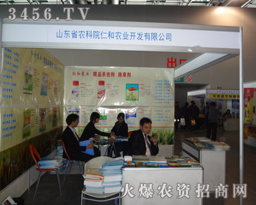 ɽ�|ʡ�r(n��ng)��Ժ�ʺ��r(n��ng)�I(y��)�_�l(f��)���޹�˾