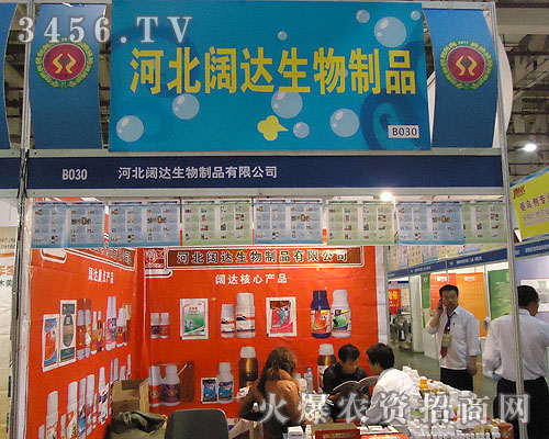 河北闊達(dá)生物制品有限公司