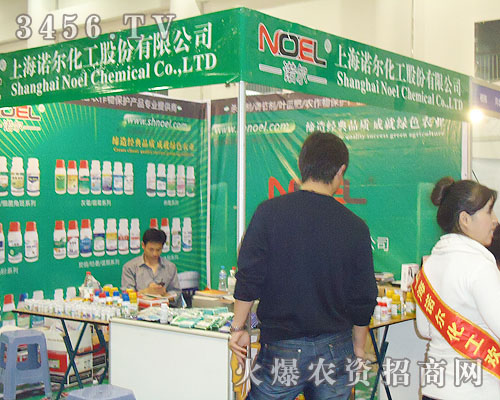 上海諾爾化工股份有限公司