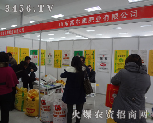 山東富爾康肥業(yè)有限公司