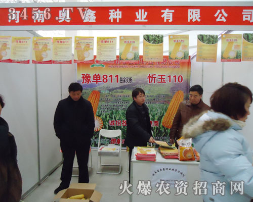 ����ʡ�W�ηN�I(y��)���޹�˾