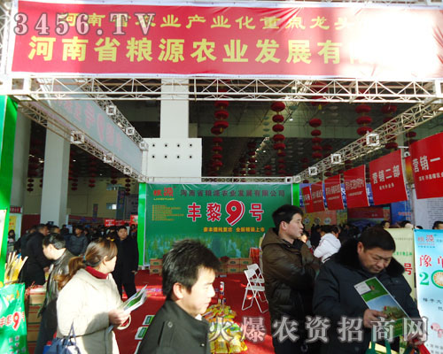 河南省糧源農(nóng)業(yè)發(fā)展有限公司