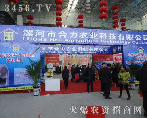 漯河市合力農(nóng)業(yè)科技有限公司