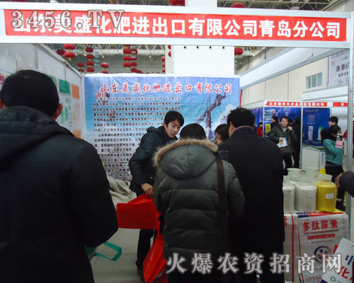 山東美盛化肥進(jìn)出口有限公司