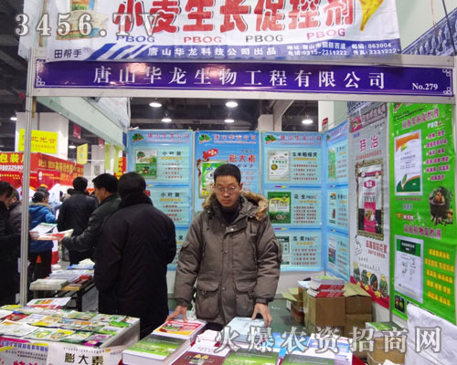 唐山華龍生物工程有限公司