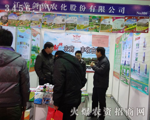 江蘇劍牌農(nóng)藥化工有限公司