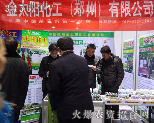 金太陽化工(鄭州)有限公司