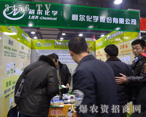 利爾化學(xué)股份有限公司