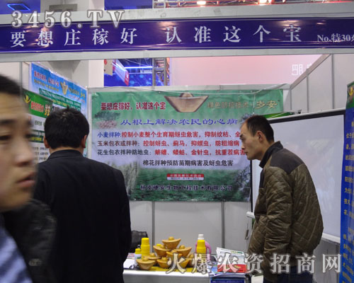 楊凌穗安生物工程技術(shù)有限公司