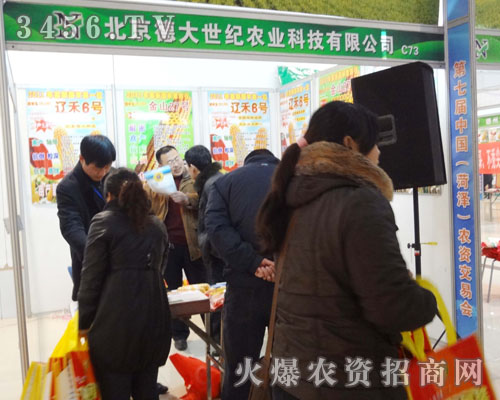 北京德大世紀農(nóng)業(yè)科技有限公司