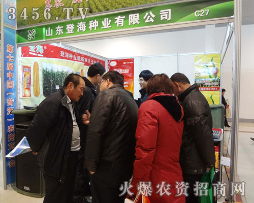 山東登海種業(yè)股份有限公司