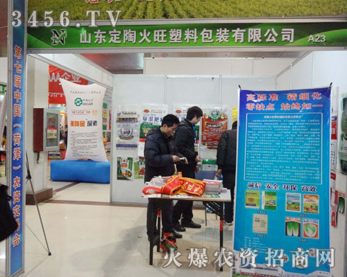 ɽ�|���ջ������ϰ��b���޹�˾