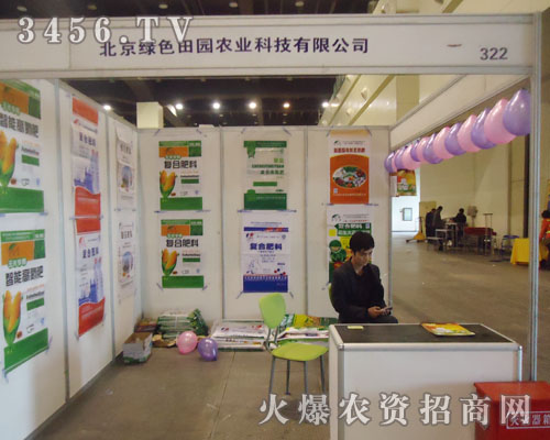 �����Gɫ��Ұ�r(n��ng)�I(y��)�Ƽ����޹�˾