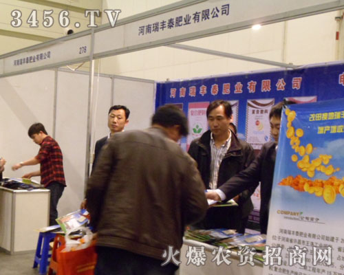 河南瑞豐泰肥業(yè)